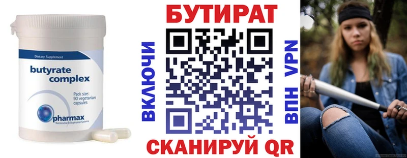 БУТИРАТ оксана  Ухта 