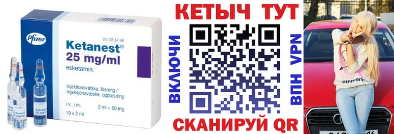 купить наркоту  Ухта  маркетплейс клад  КЕТАМИН VHQ 