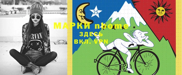 марки nbome Пестово